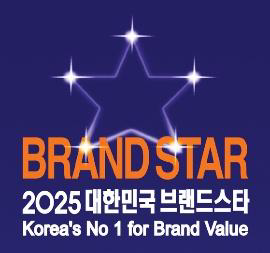 대한민국 브랜드스타