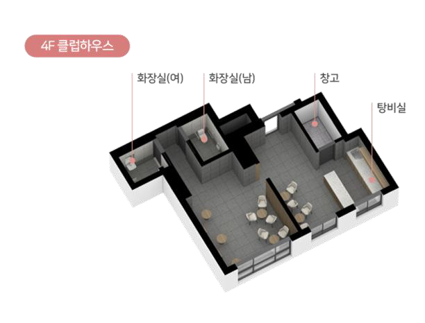 4F 클럽하우스