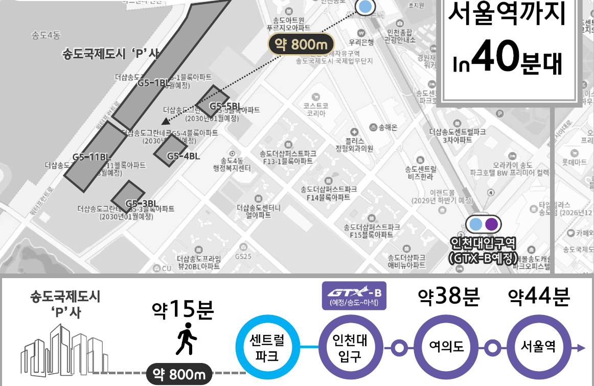 송도국제도시 'P'사 위치도